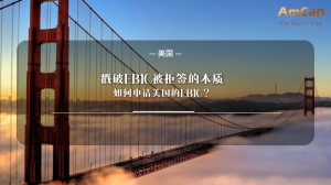 EB1C绿卡申请的致命雷区：2025年90%拒签都栽在这7大陷阱上