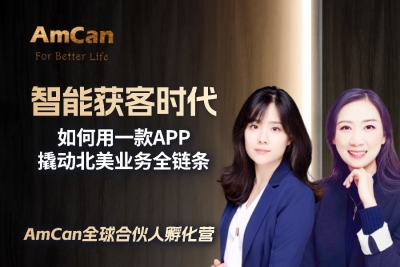 告别单打独斗，用一款APP撬动北美市场！